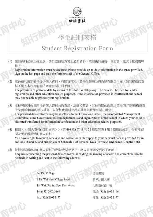 培僑書院