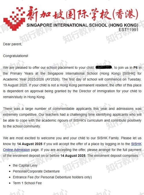 新加坡國際學校