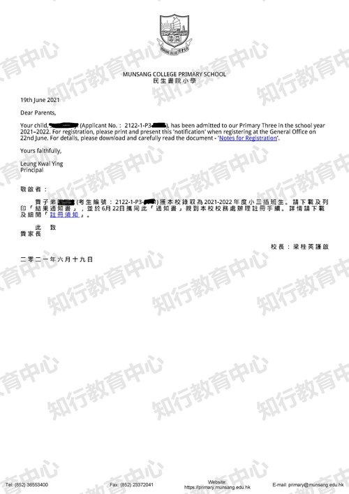 民生書院